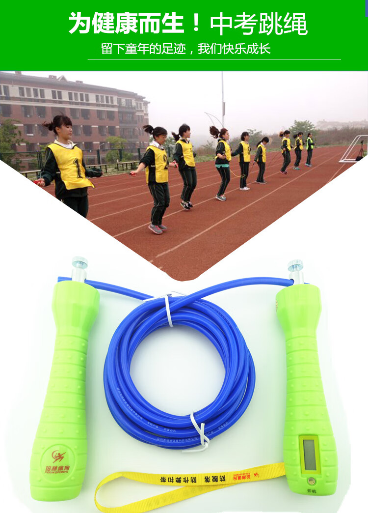 y培林体育中考专用跳绳电子计数学生体育中考专用跳绳卡尼拉a款计数加