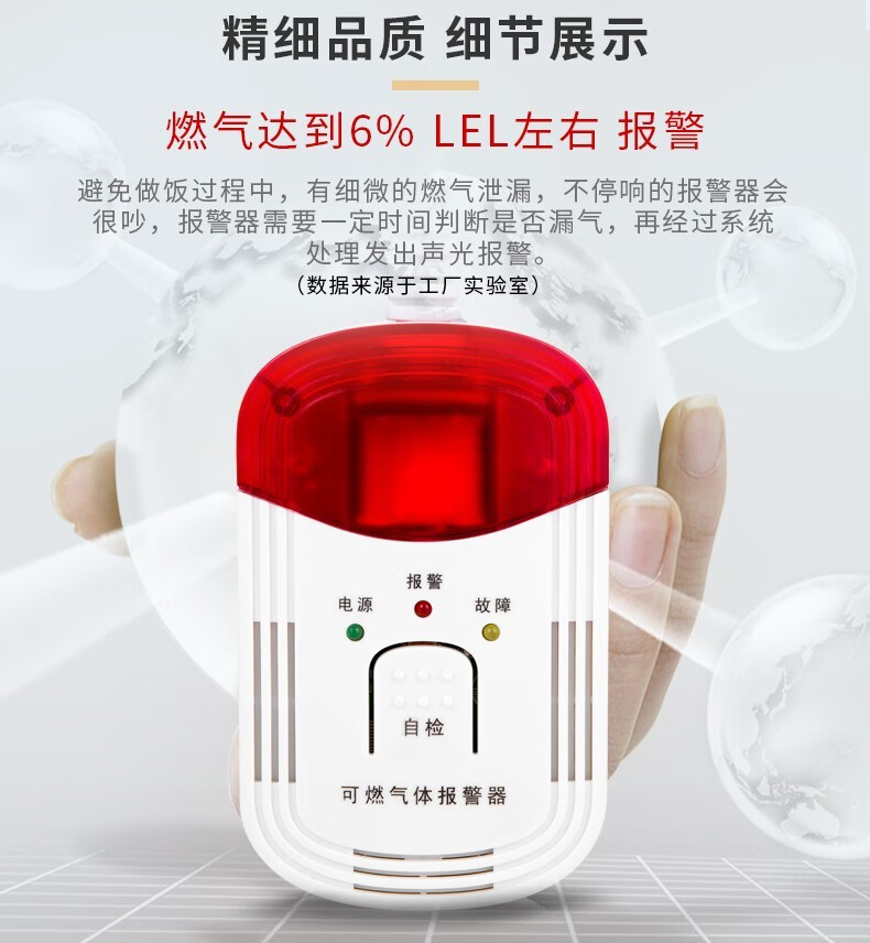 立可安燃气报警器天然气报警器液化气煤气报警器家用天然气煤气液化气