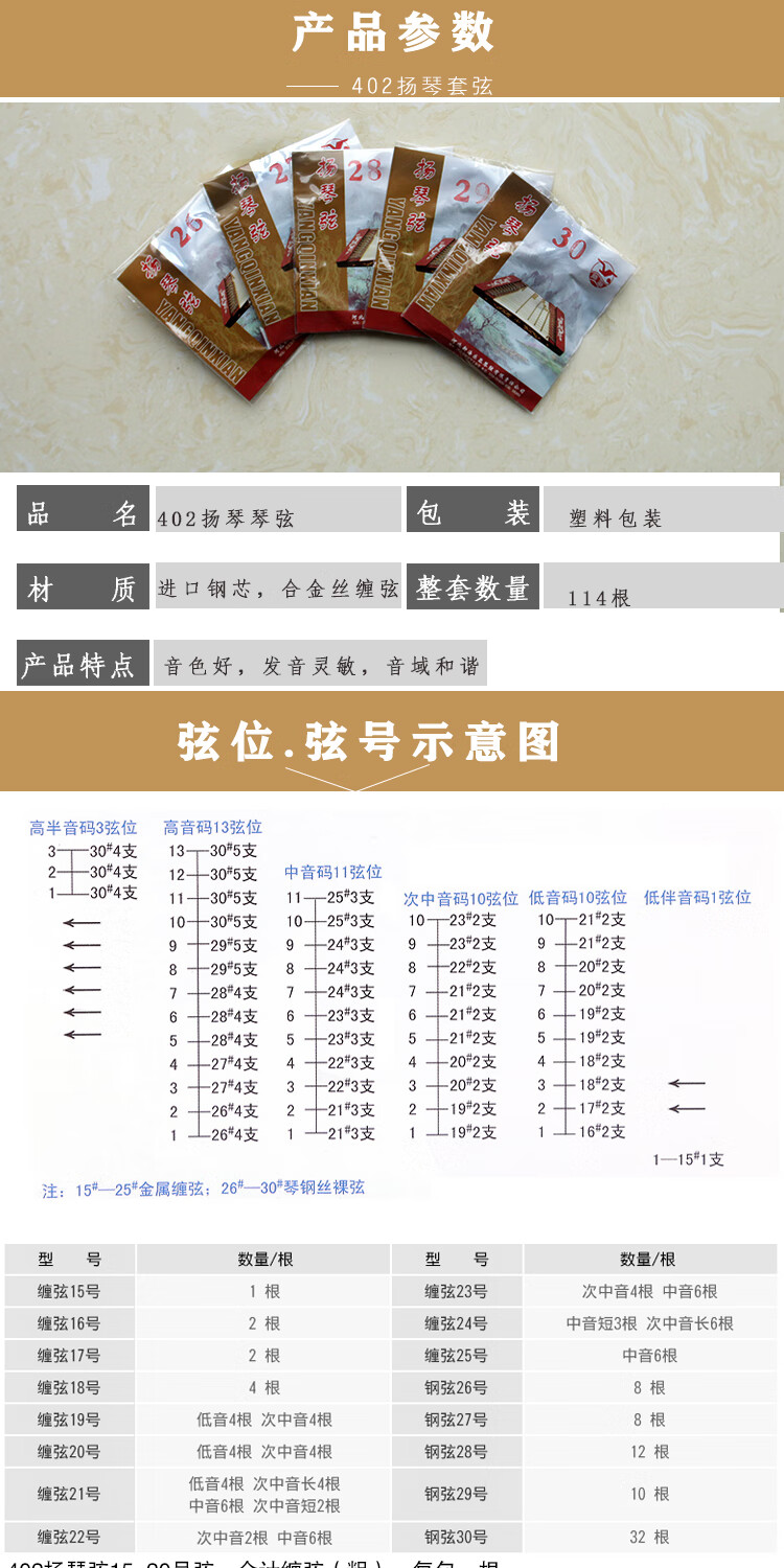 杨琴弦 扬琴琴弦402杨琴琴弦401乐器配件 402缠弦21#(1根)