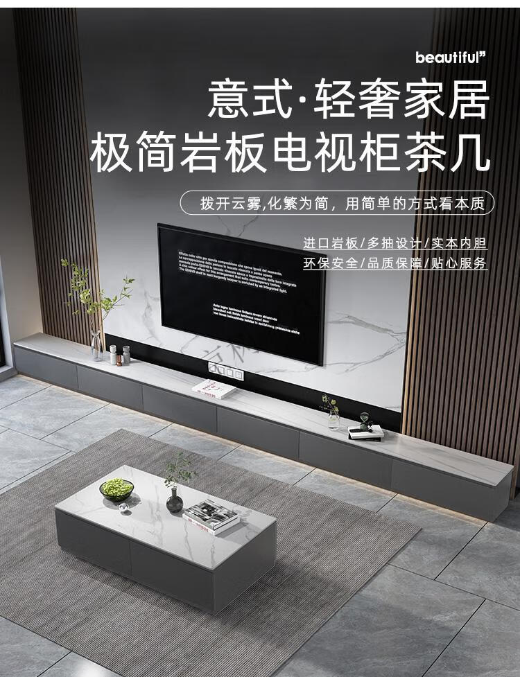 岩板电视柜现代简约茶几组合客厅2021新款小户型轻奢实木极简地台 1.
