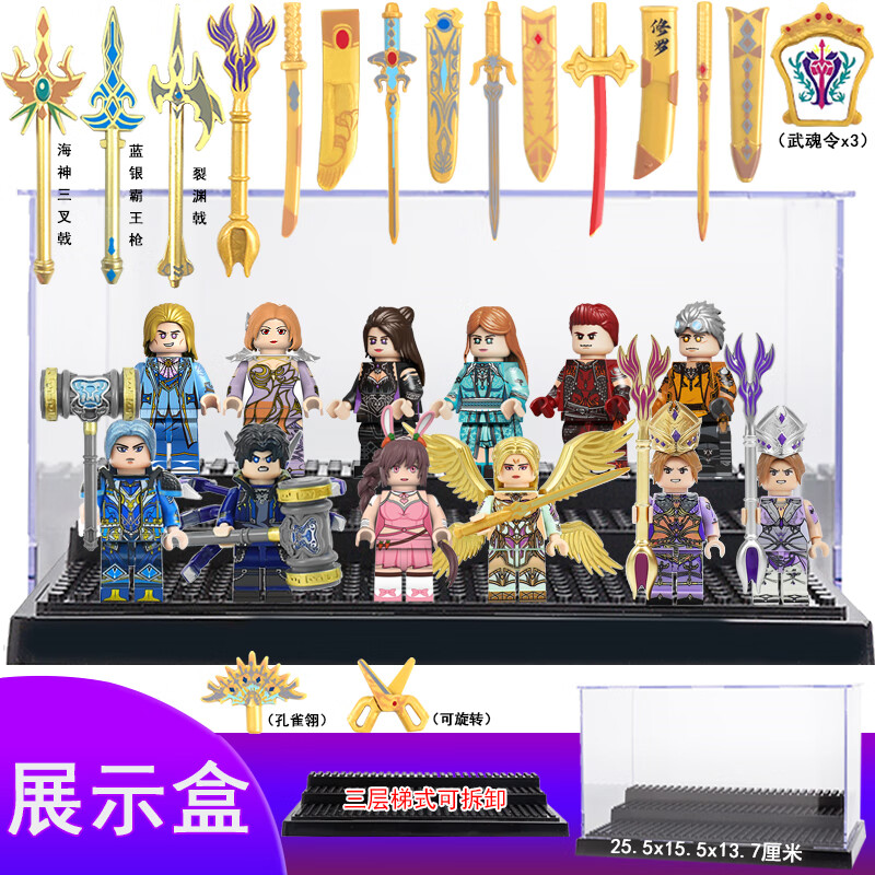 乐··高(lego)森宝斗罗大陆小舞八蛛矛魂骨唐三武魂殿拼装积木比比