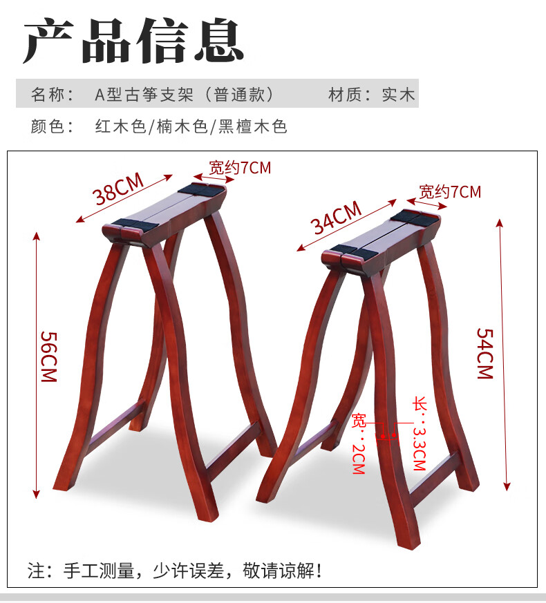 古筝支架实木立式古筝架子便携式腿架琴架筝架琴专用