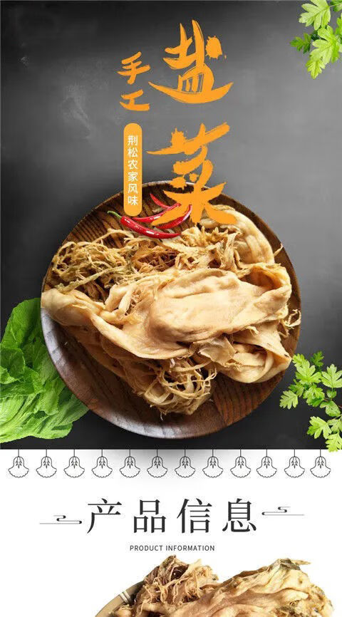 双11爆新款湖北荆州松滋特产农家腌菜下饭菜干咸菜南丰盐菜酸菜1000g