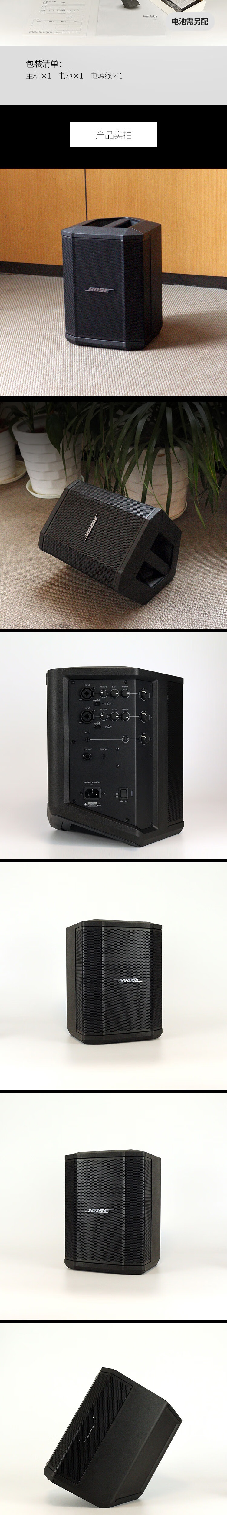 bose全球代购直发 s1 pro system便携式无线音箱 户外演唱演出广场
