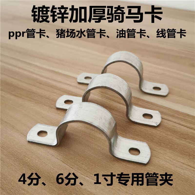 定做 圆管卡扣 ppr管夹猪场水管固定喉箍加厚镀锌马鞍u型钢管线管卡箍