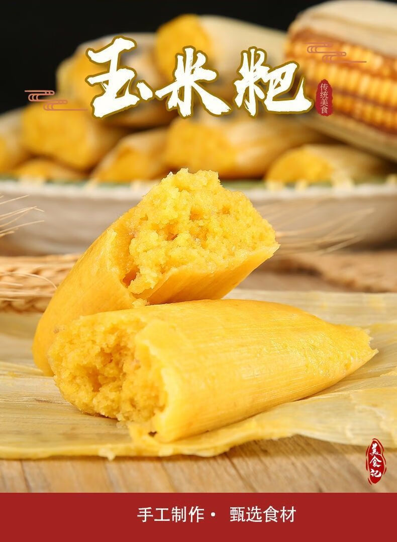 苞谷粑粑四川特产玉米粑包谷粑传统糕点加热早餐速食五谷杂粮 玉米