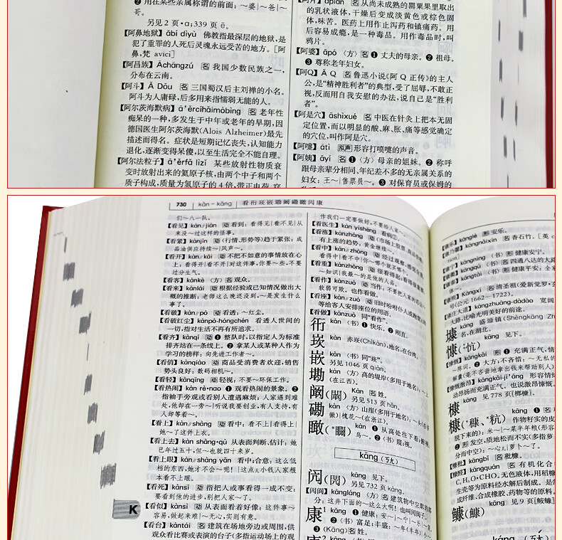 《现代汉语词典第7版第七版汉语字典 商务印书馆全新硬皮塑封精装