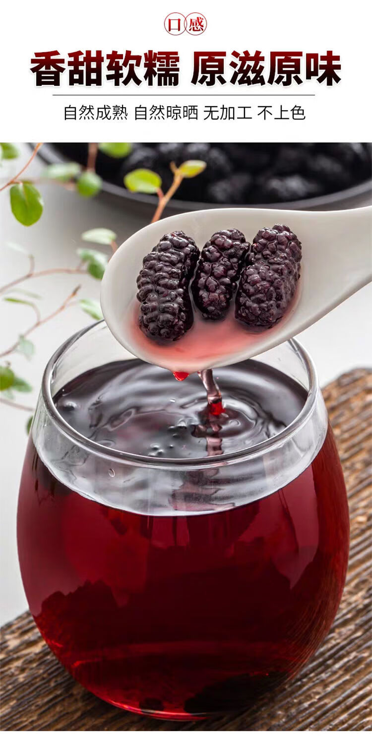 新疆野生桑椹果黑桑葚干新鲜泡茶水桑果干免洗无沙干桑葚泡酒500g