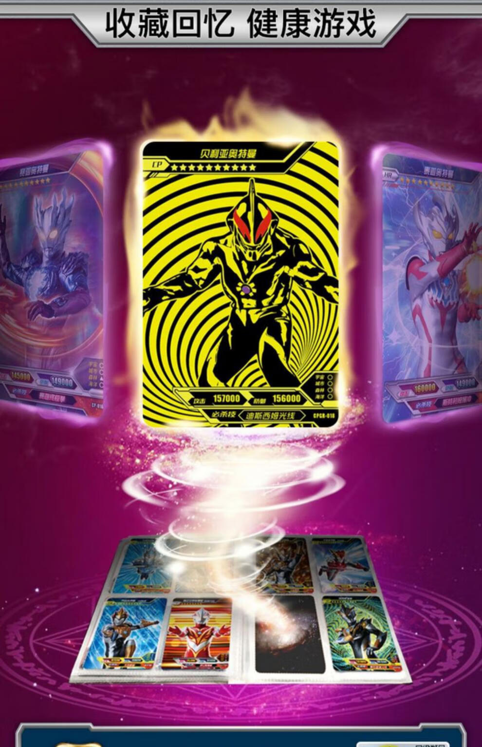 奥特曼卡片强卡游卡牌稀有全套是闪卡sp卡片金卡强卡一盒cp包收集册第