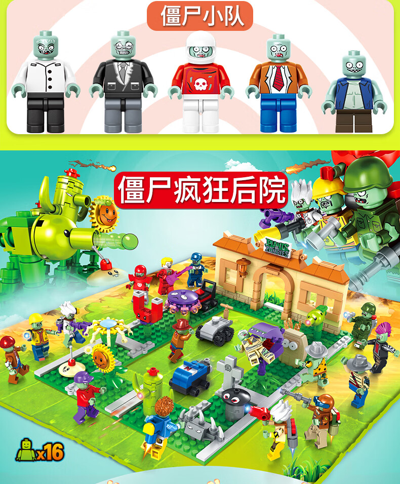乐高(lego)植物大战僵尸2积木拼图益·智拼装玩具男孩儿童生日礼物 8