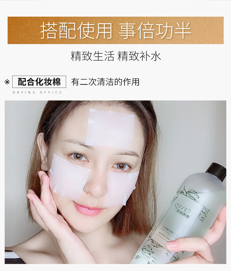 爽肤水祛痘滋润控油补水500ml植物精华水补水保湿 500ml【图片 价格