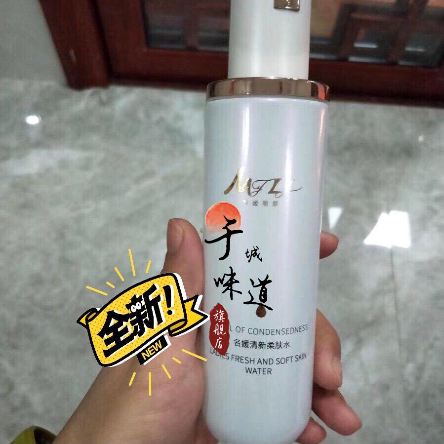 部分刮码官方亚太名媛魅姬丽颜清新柔肤水120ml美容院护肤品alls