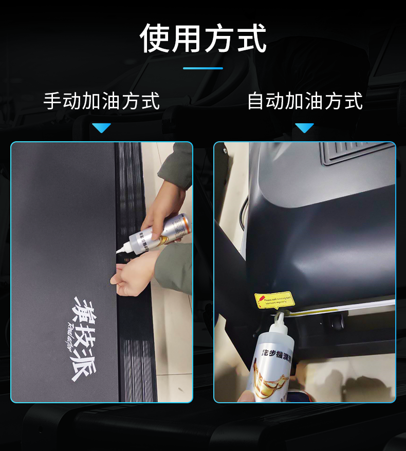 跑步机专用跑步机专用润滑油麦瑞克merach跑步机家用润滑油硅油跑带