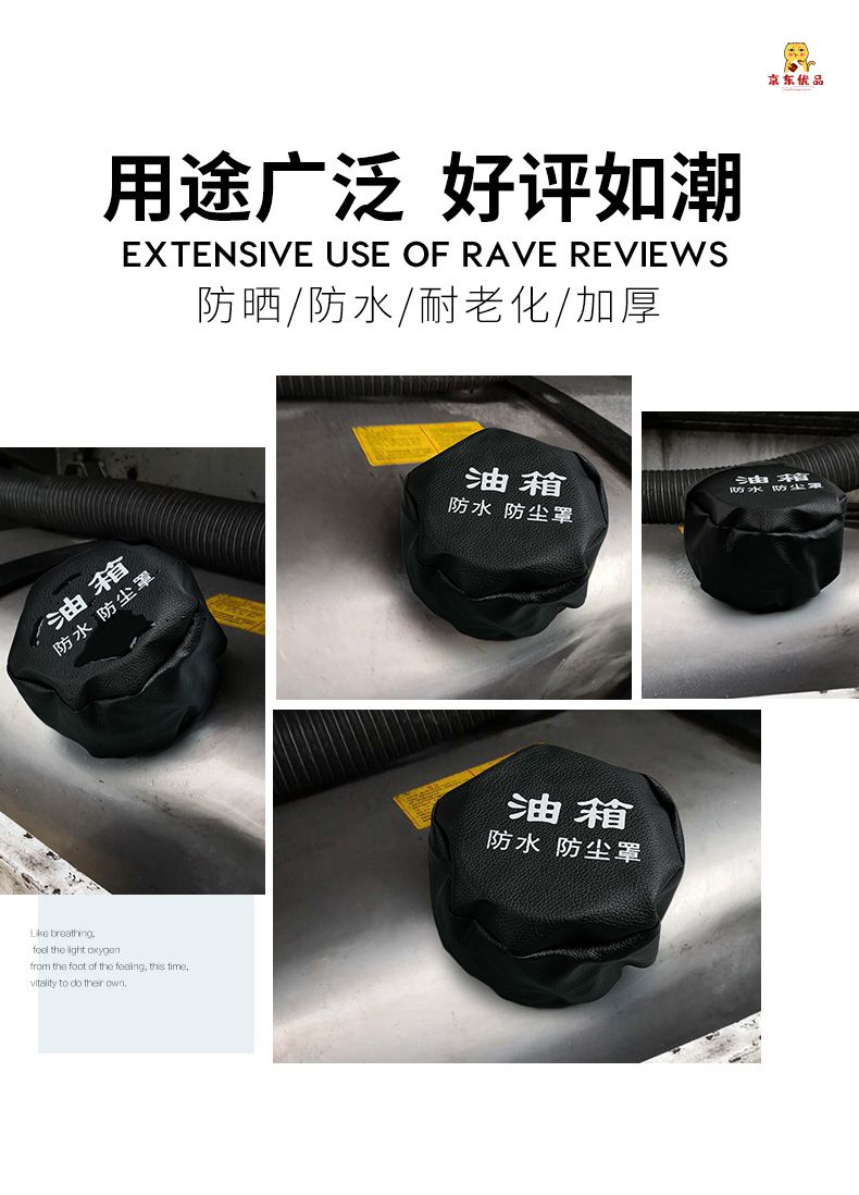 大货车油箱帽防尘防水罩油箱盖防尘套卡车通用型欧曼解放j6柴油车油箱