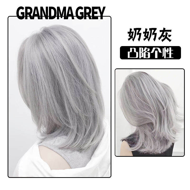 奶奶灰色染发剂膏烟灰铅笔灰亚麻蓝灰2021流行色自己在家染雾霾蓝需要