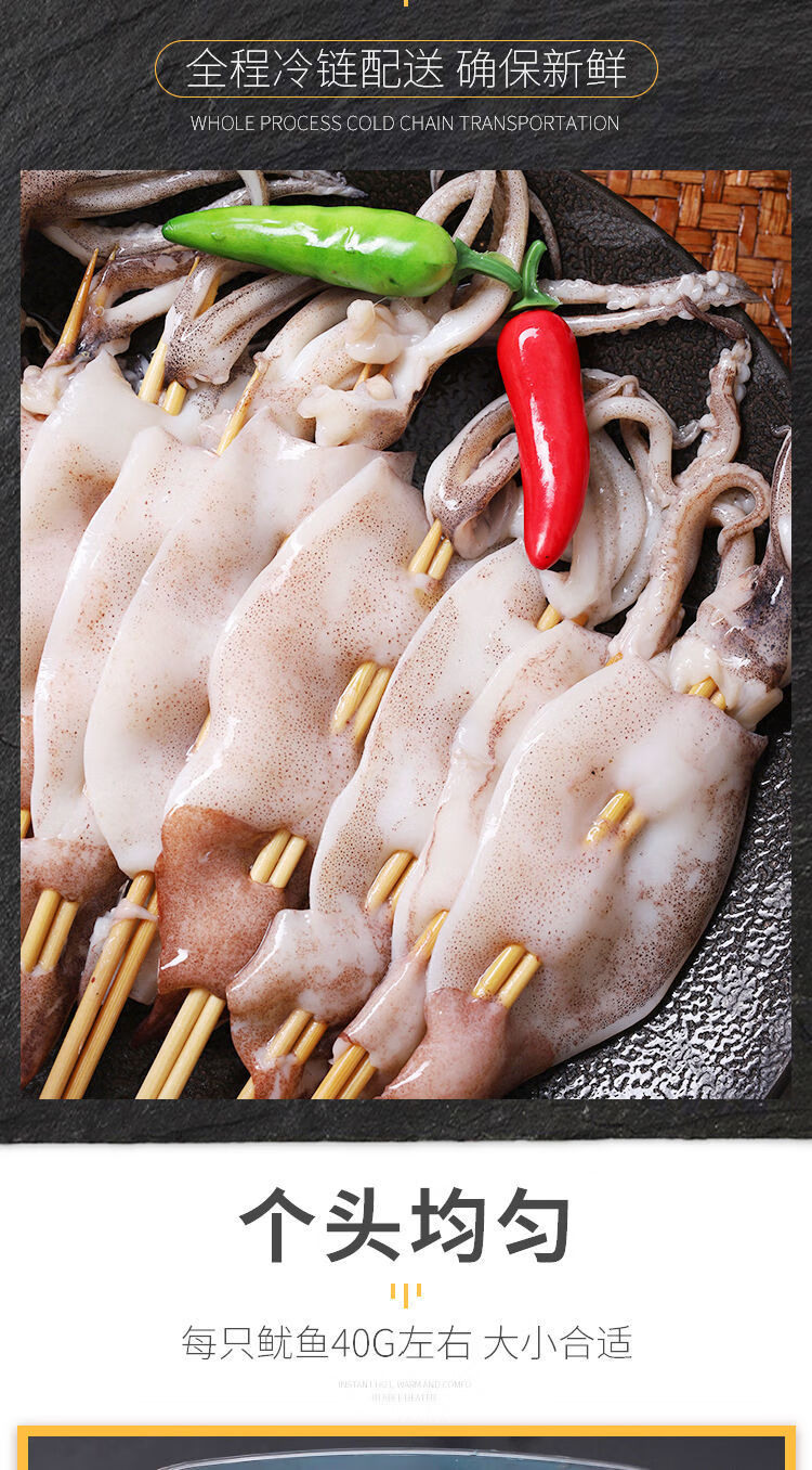 铁板烧烤大鱿鱼板串新鲜冷冻半成品鱿鱼海鲜火锅商用食材20串 60串3袋