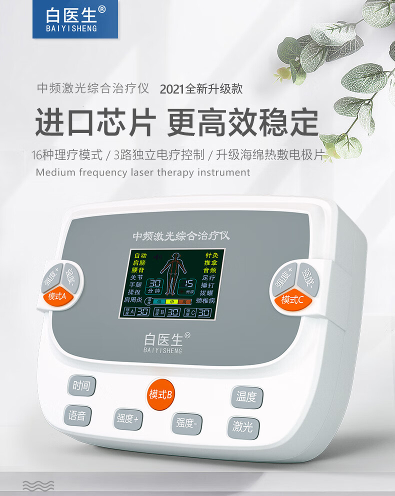 中频脉冲电疗仪治疗仪医用多功能家用理疗机针灸疏通经络按摩器标配