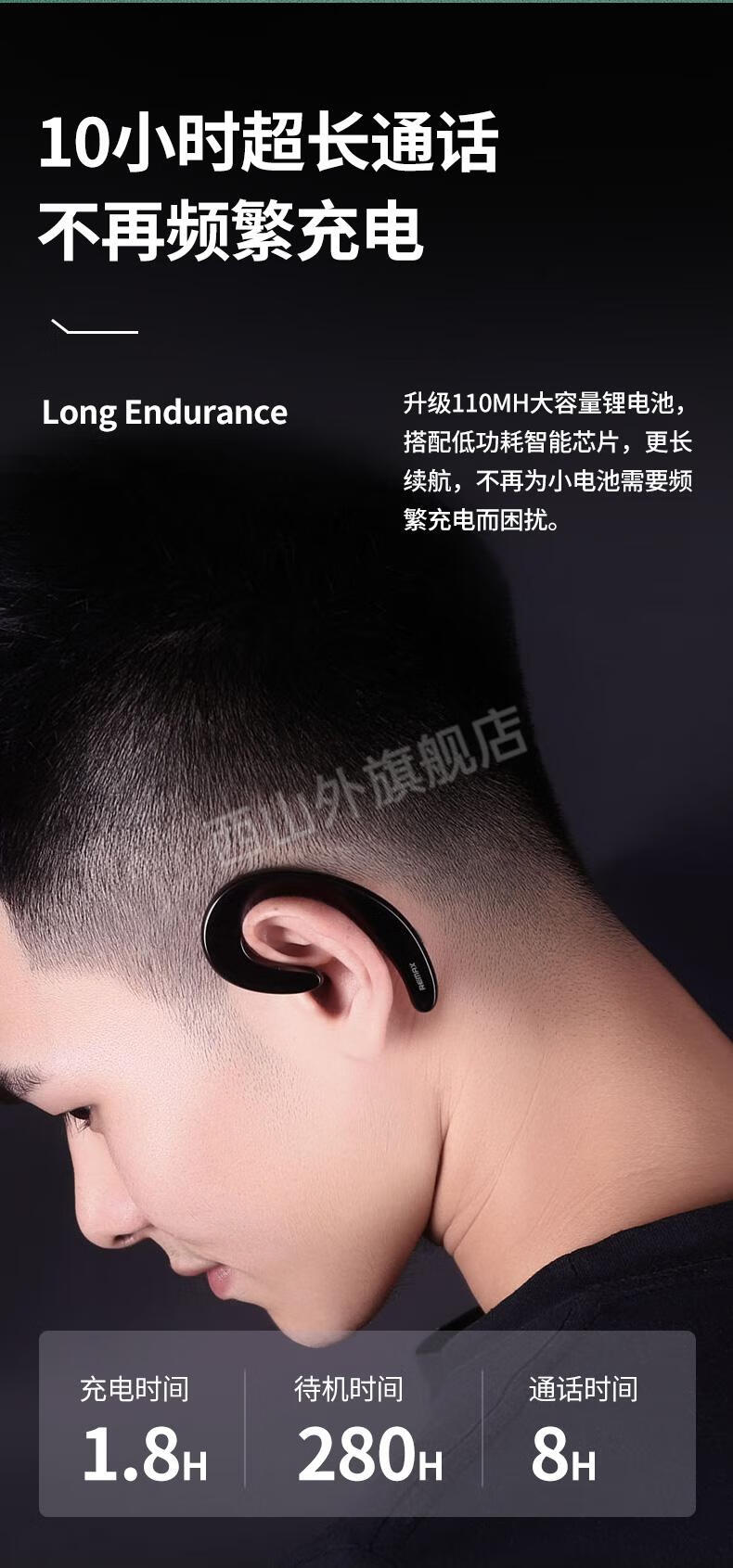 杰霆(sony)通用骨传导蓝牙耳机remax/睿量 t20蓝牙耳机男运动无线蓝牙