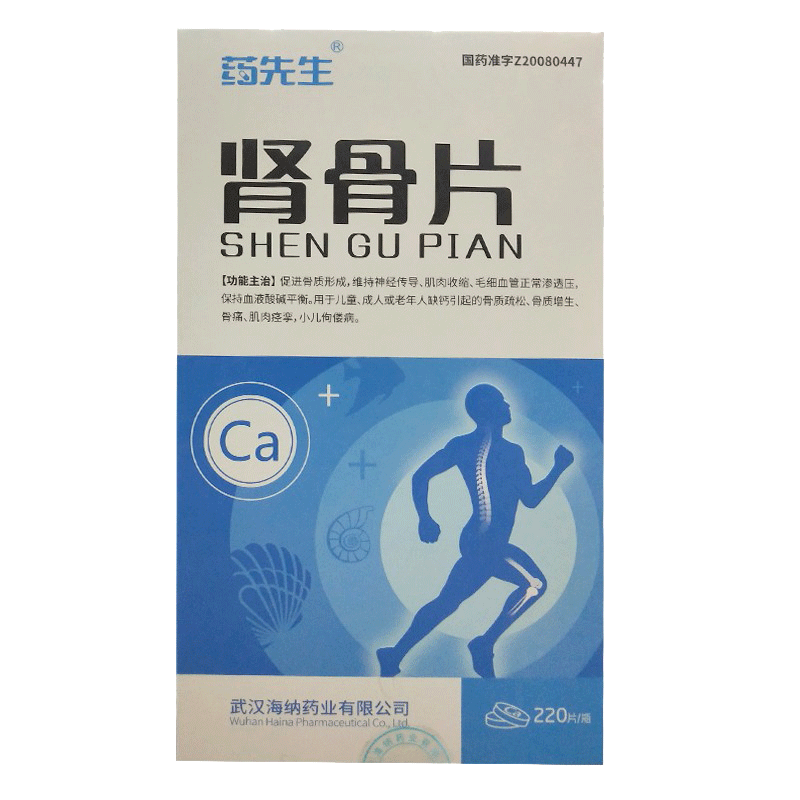 药先生 肾骨片 0.