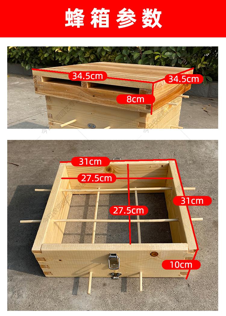 新款蜜蜂箱全套煮蜡5层3层方格子箱中蜂箱内径27.