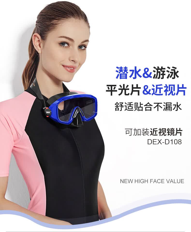 新款泳镜潜水镜大框游泳镜护鼻子一体镜带护鼻子夏天季潜水装备泳镜防