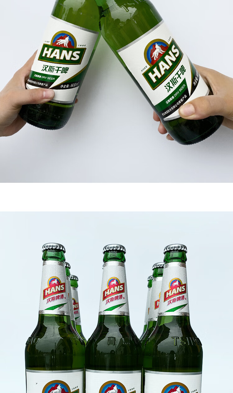 【优选好物】陕西西安汉斯干啤特产600ml*9瓶国产网红黄啤整箱装 黄啤