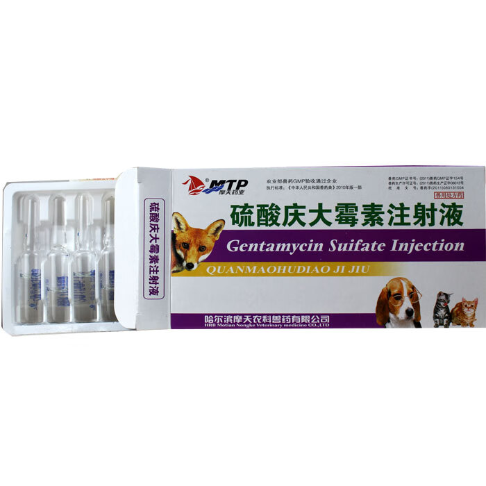 兽药兽用硫酸庆大霉素注射液可口服宠物犬猫狗狗腹泻肠炎细小病毒10盒