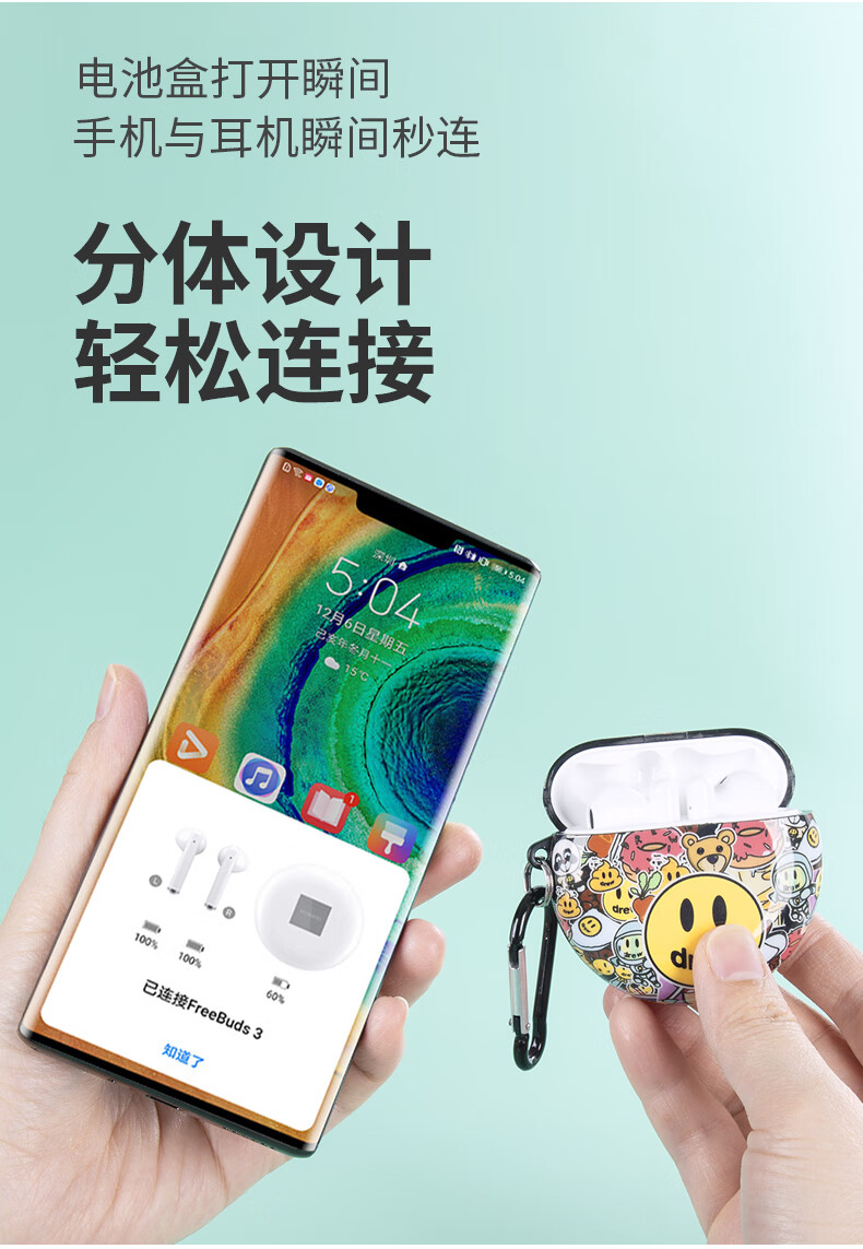 适用freebuds3保护套华为蓝牙耳机保护壳freebuds3耳机套pro3创意free