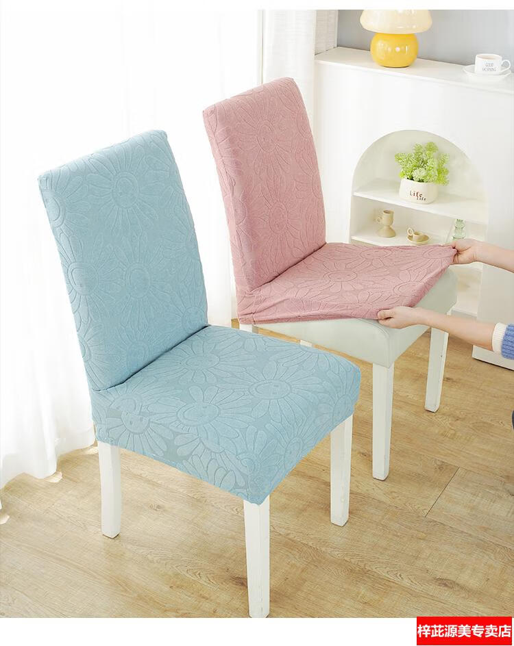 座椅套家用弹力椅子套罩垫子靠背一体加厚通用凳子套餐桌座椅垫套装
