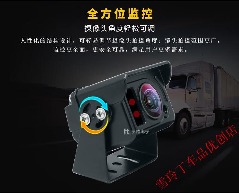 适用于大广角货车倒车摄像头24v汽车通用后视ahd高清红外夜视影像12伏