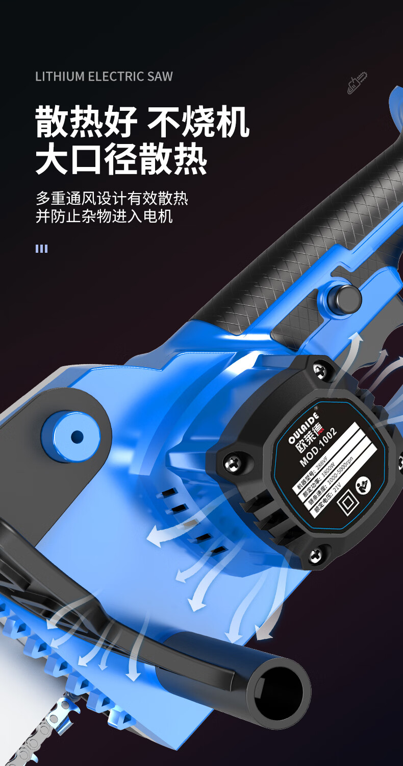 欧莱德充电式电锯家用锂电电链锯电动伐木锯手持果园修枝树链锯电动