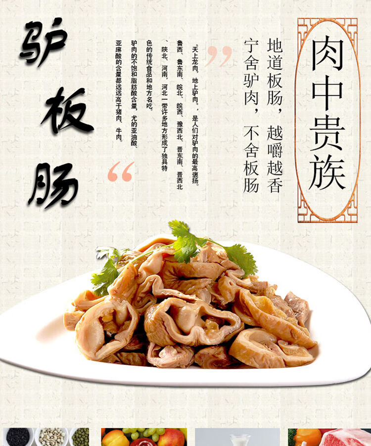 河间驴肉驴板肠熟食现煮真空包装即食新鲜驴肠子批发卤味驴大肠2斤驴