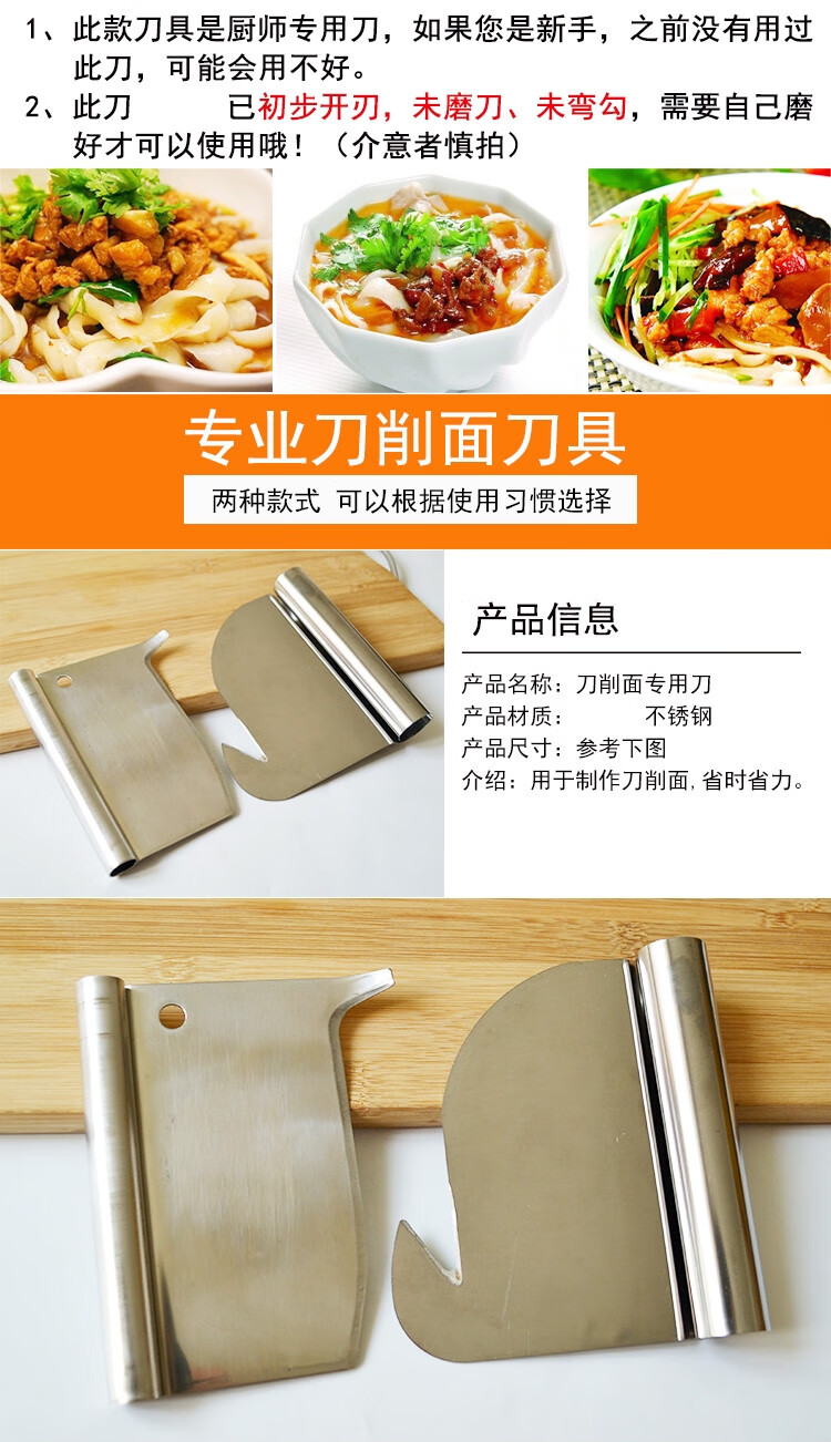 不锈钢削面器刀削面专用削面刀销面专用刀削刀削面的刀削面肖面刀手动
