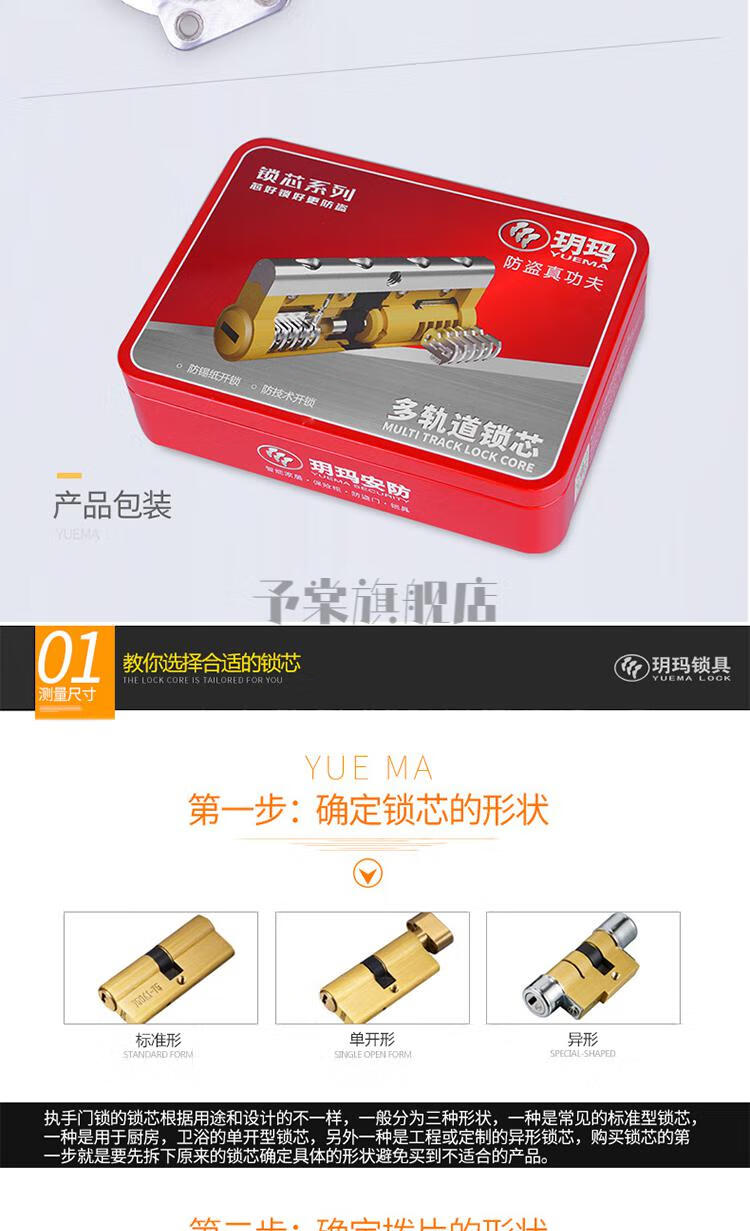 优选好物玥玛锁具锁芯玥玛锁芯防盗门叶片超bc级家用铁门入户门大门换