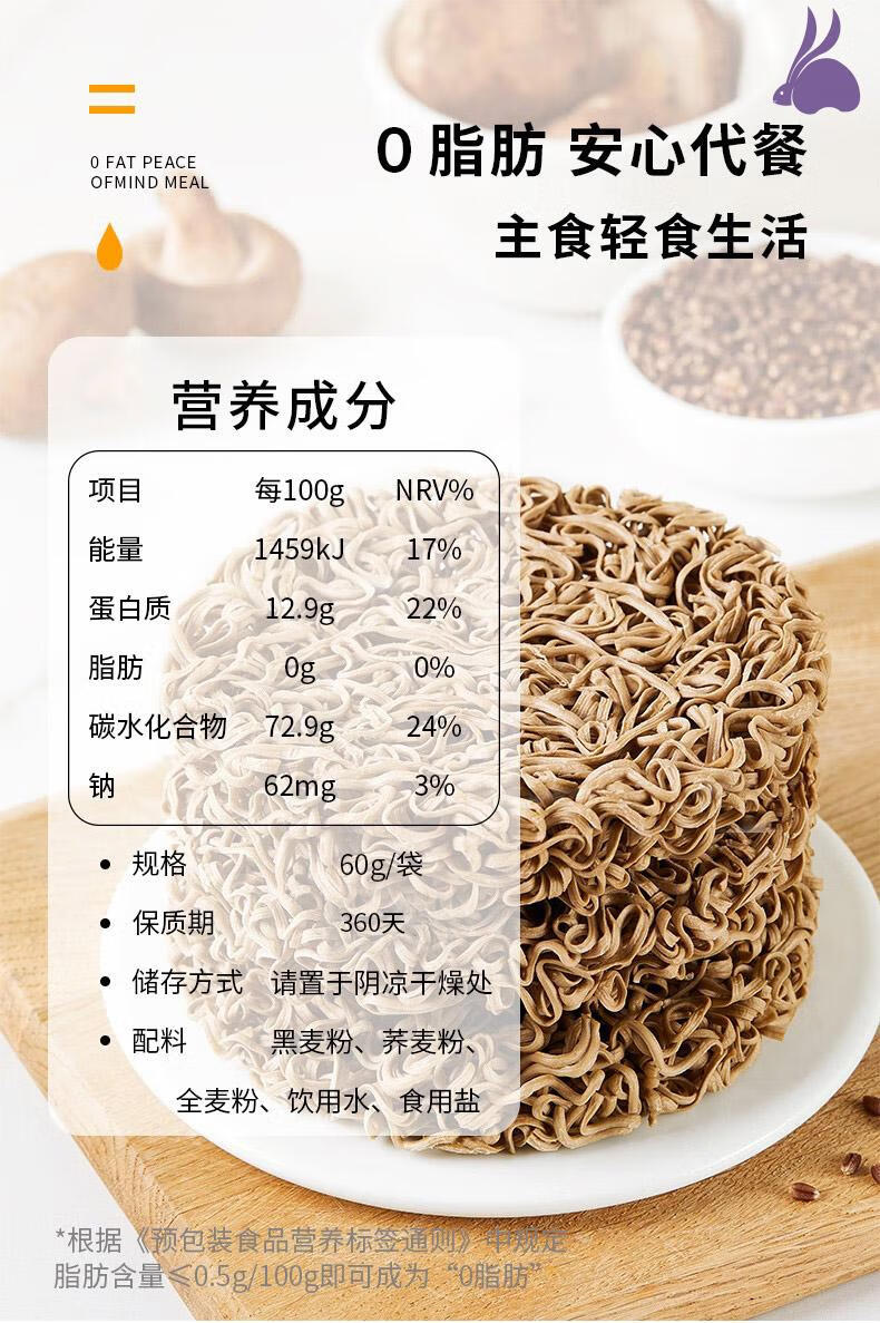 父亲节礼物荞麦面非油炸0脂泡面粗粮免煮即食代餐主食防灾储备粮