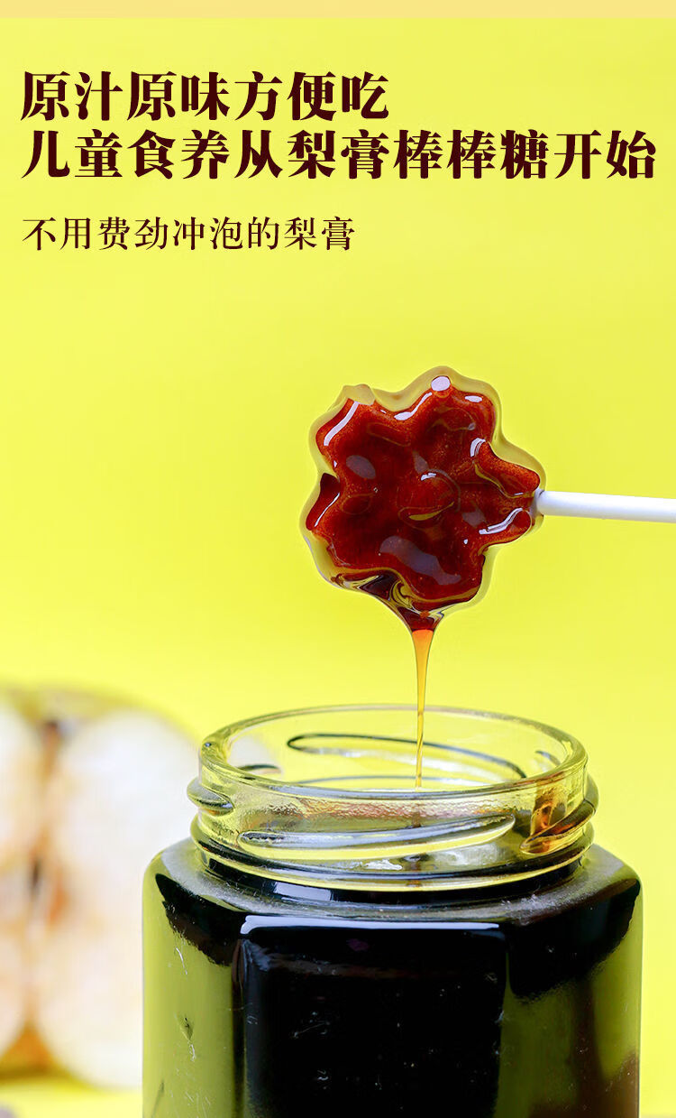 【官方旗舰】秋梨膏棒棒糖 纯手工儿童梨膏润喉糖 30支【图片 价格