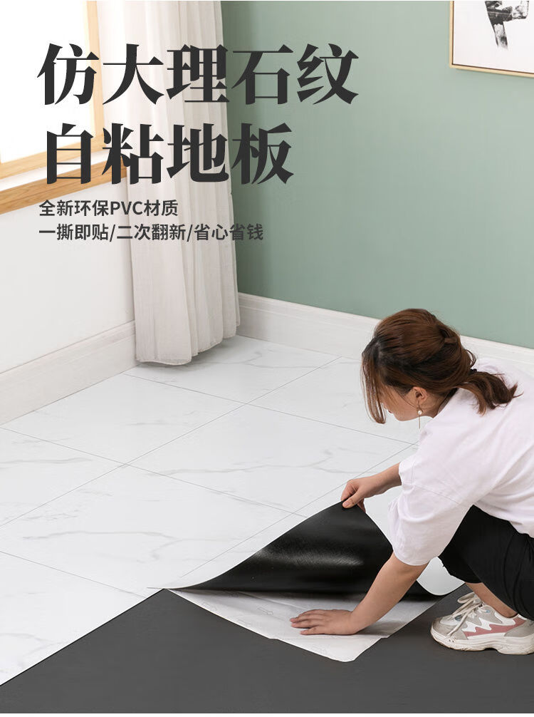 pvc地板贴防水泥地面农村铺自粘塑料地板胶客厅卧室地板革五069单片厚
