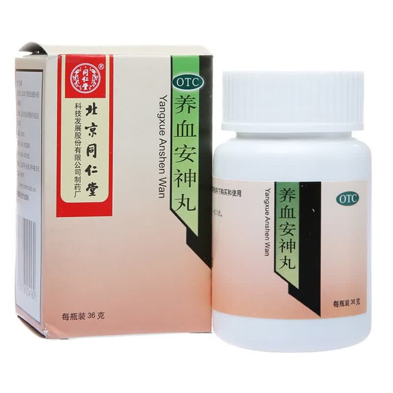 北京同仁堂 养血安神丸 36g 养血安神 用于失眠多梦心悸头晕 一盒装