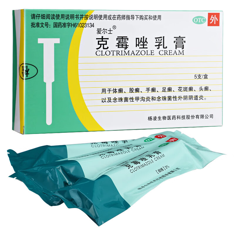 非处方药 皮肤用药 手足真菌 爱尔士 爱尔士 克霉唑乳膏 3%*5支 脚气