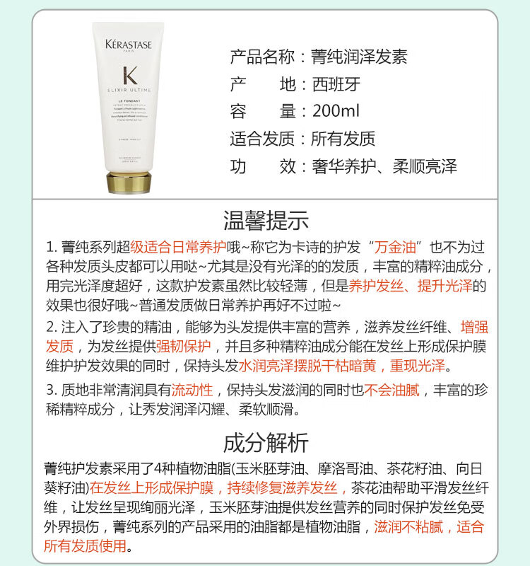 巴黎卡诗洗发水鱼子酱白金赋活根源滋养控油洗发露双重功能250ml卡诗