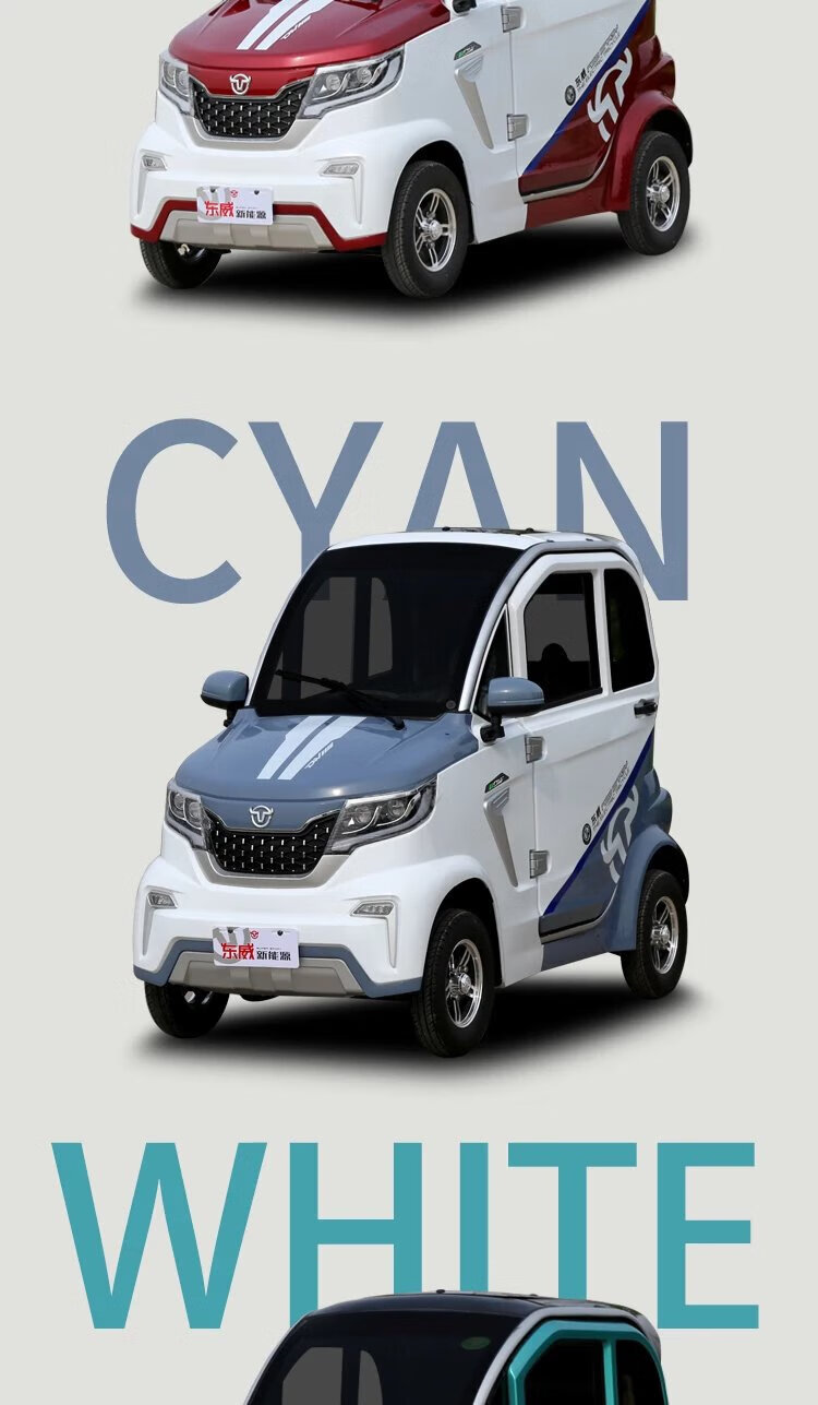 东·威新能源电动车不退换新款a8plus电动四轮车成人家用小型代步锂电