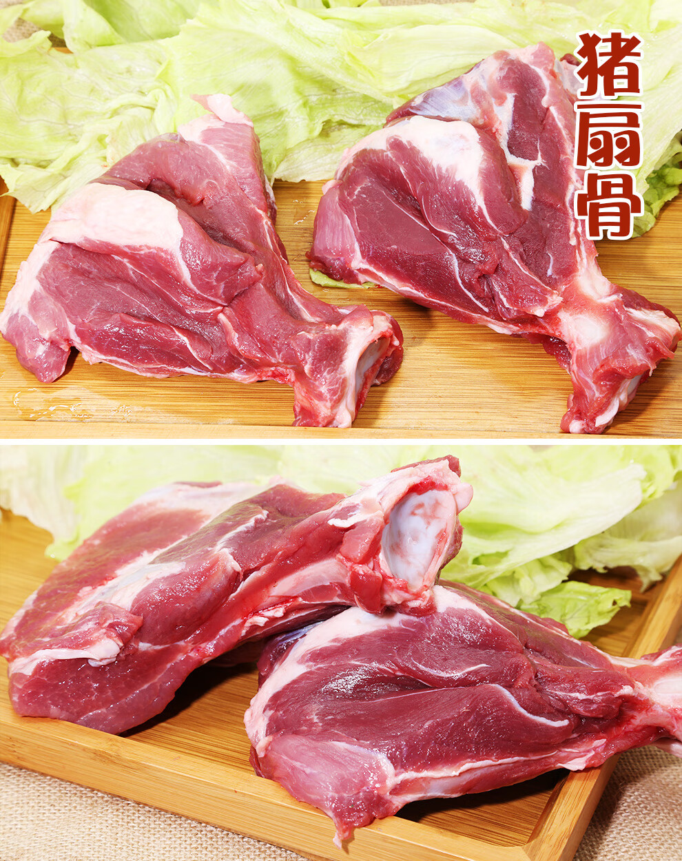 棠鲜生国产新鲜土猪肉生鲜猪扇骨板骨扇子骨2斤左右