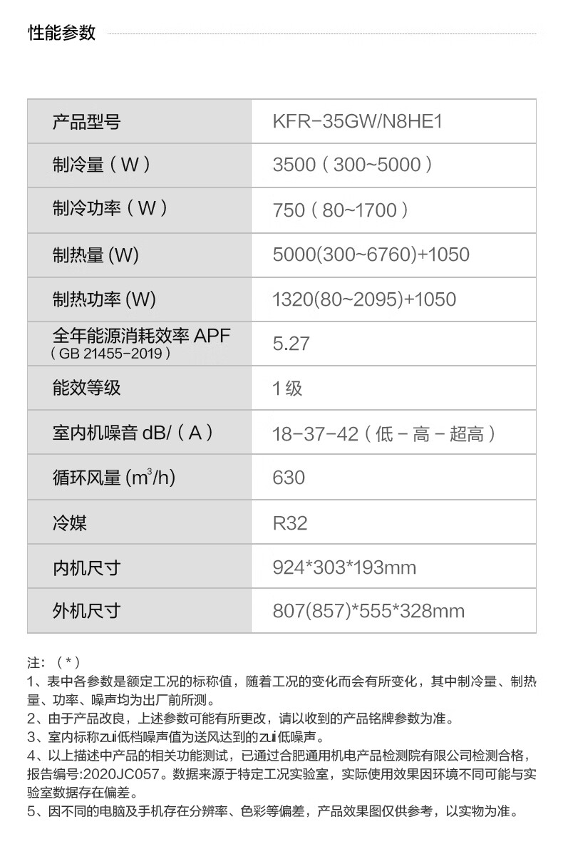 性价比好空调 美的 华凌 N8HE1 新一级变频冷暖空调 1.5匹 图14