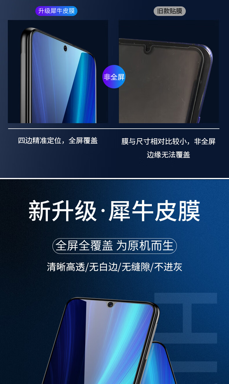 犀牛皮膜详情_02