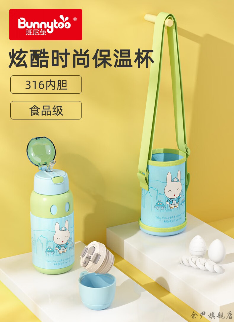 班尼兔保温杯班尼兔儿童保温杯316食品级带吸管幼儿园男童水杯宝宝