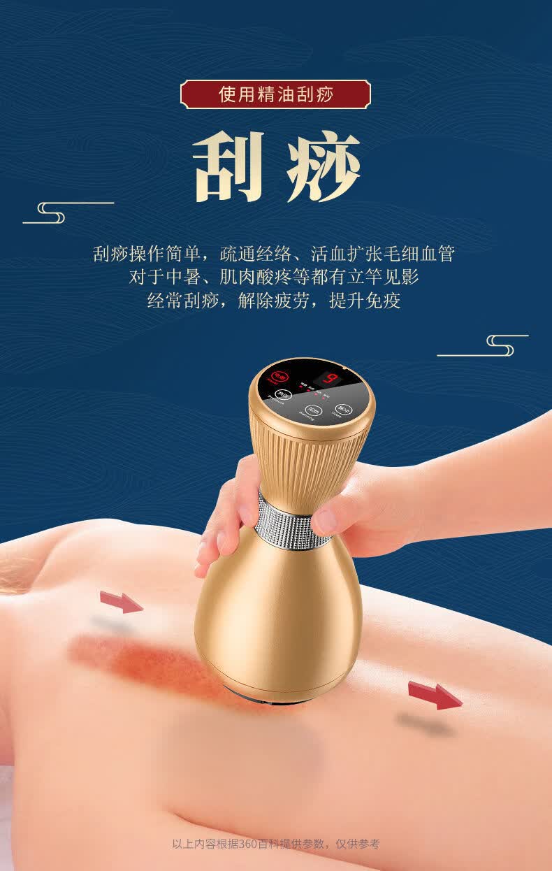 电动刮痧仪器家用吸痧拔罐刮痧神器经络疏通全身按摩充插两用金色4瓶