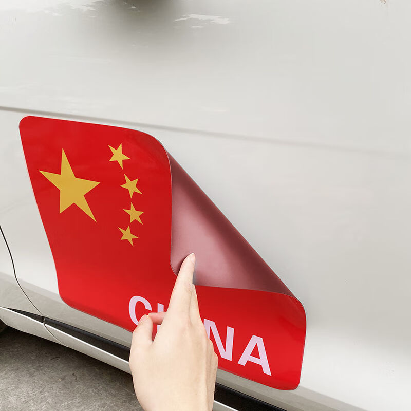 实习车贴新手女司机磁性贴五星红旗磁性车贴大号汽车贴纸爱国防水防晒