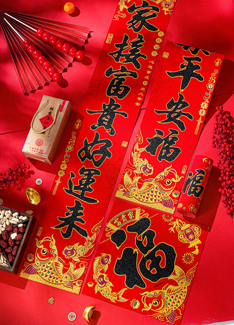 对联春节家用绒布过年牛年2021新年新春绒面农村大门自粘春联 五言