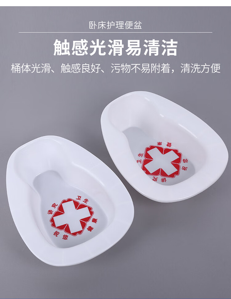 老人卧床塑料尿盆外翻便盆男女通用大便盆床上小便坐便器量大 外翻