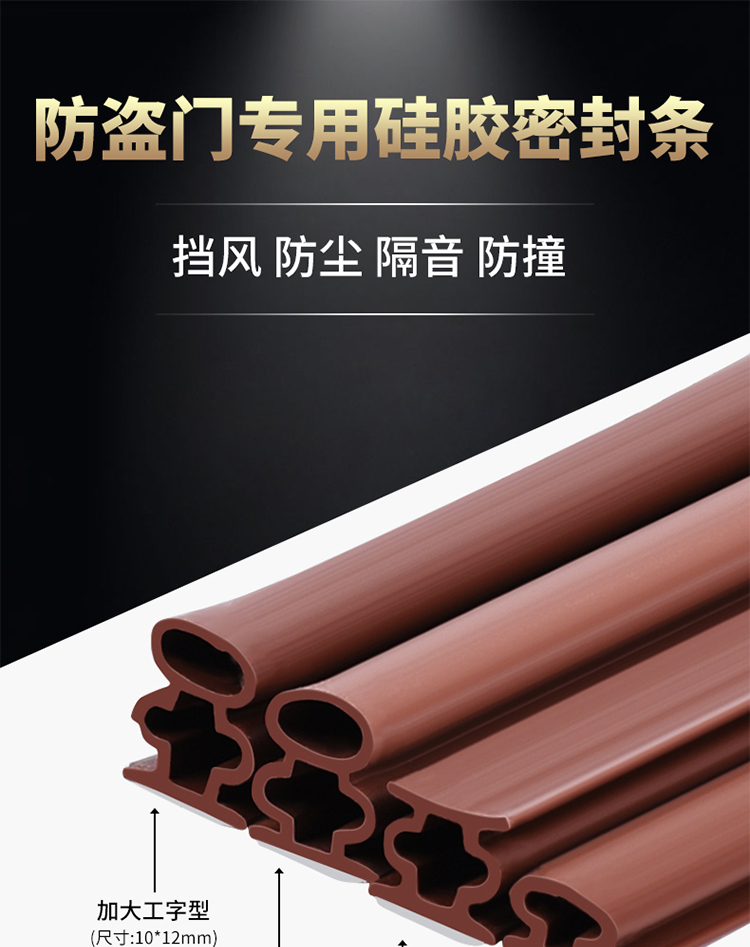 防盗门门缝密封条防风进户门隔音贴卧室门底门窗门边窗户挡风器神泰鹏